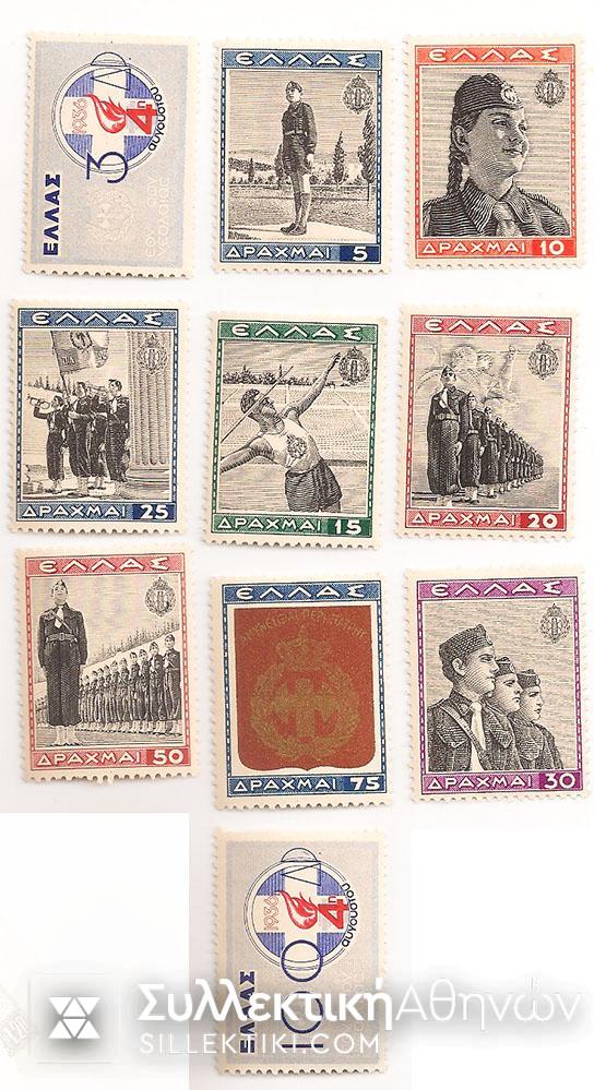 ΕΟΝ 1940 Lux